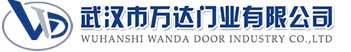 武汉市万达门业有限公司-电动卷帘门-工业门,沁县快速卷帘门,沁县堆积门