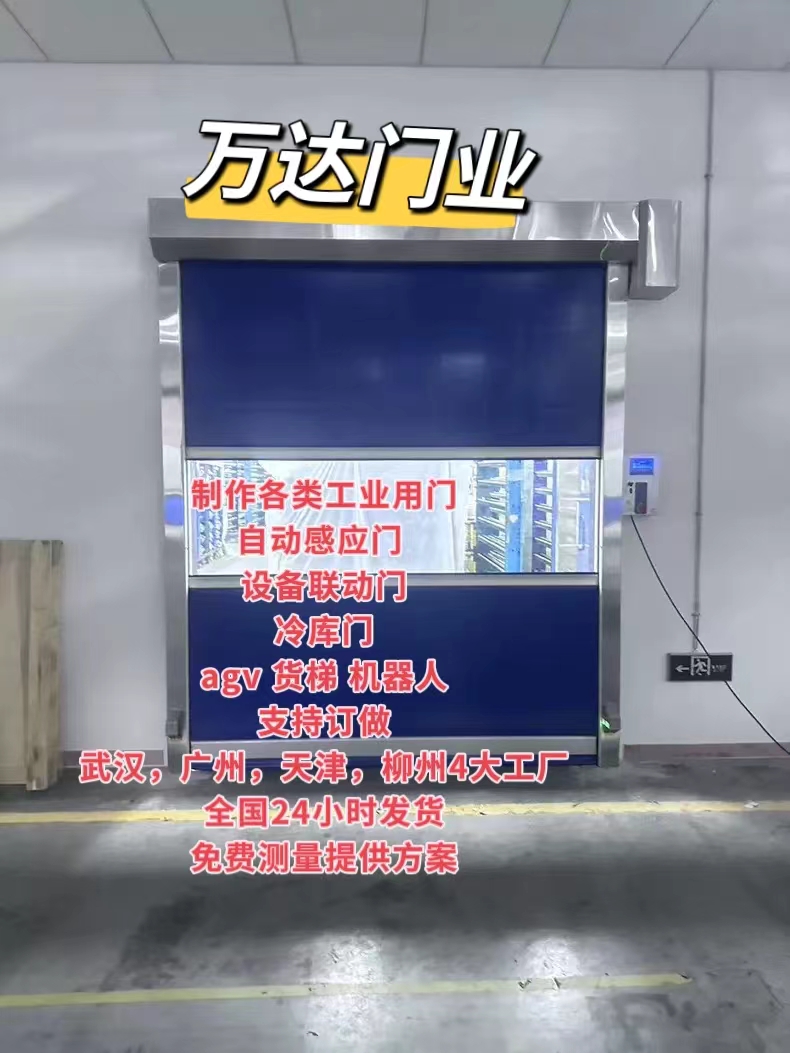 沁县货梯联动PVC快速门