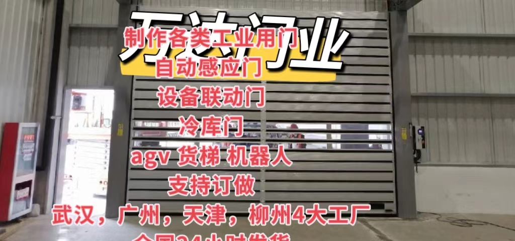 沁县防爆电动卷帘门（镀锌）